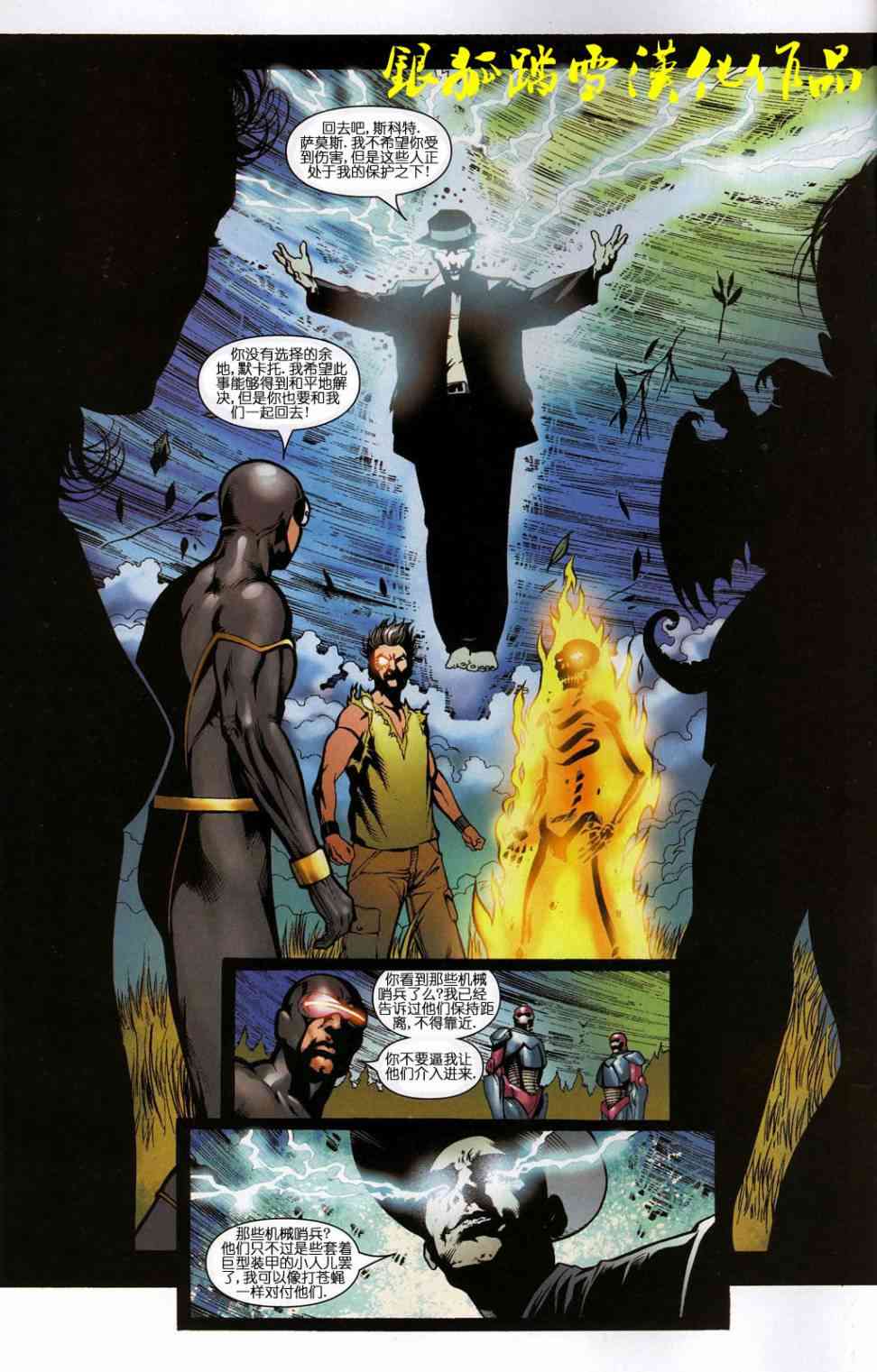 大屠杀Decimation13卷图