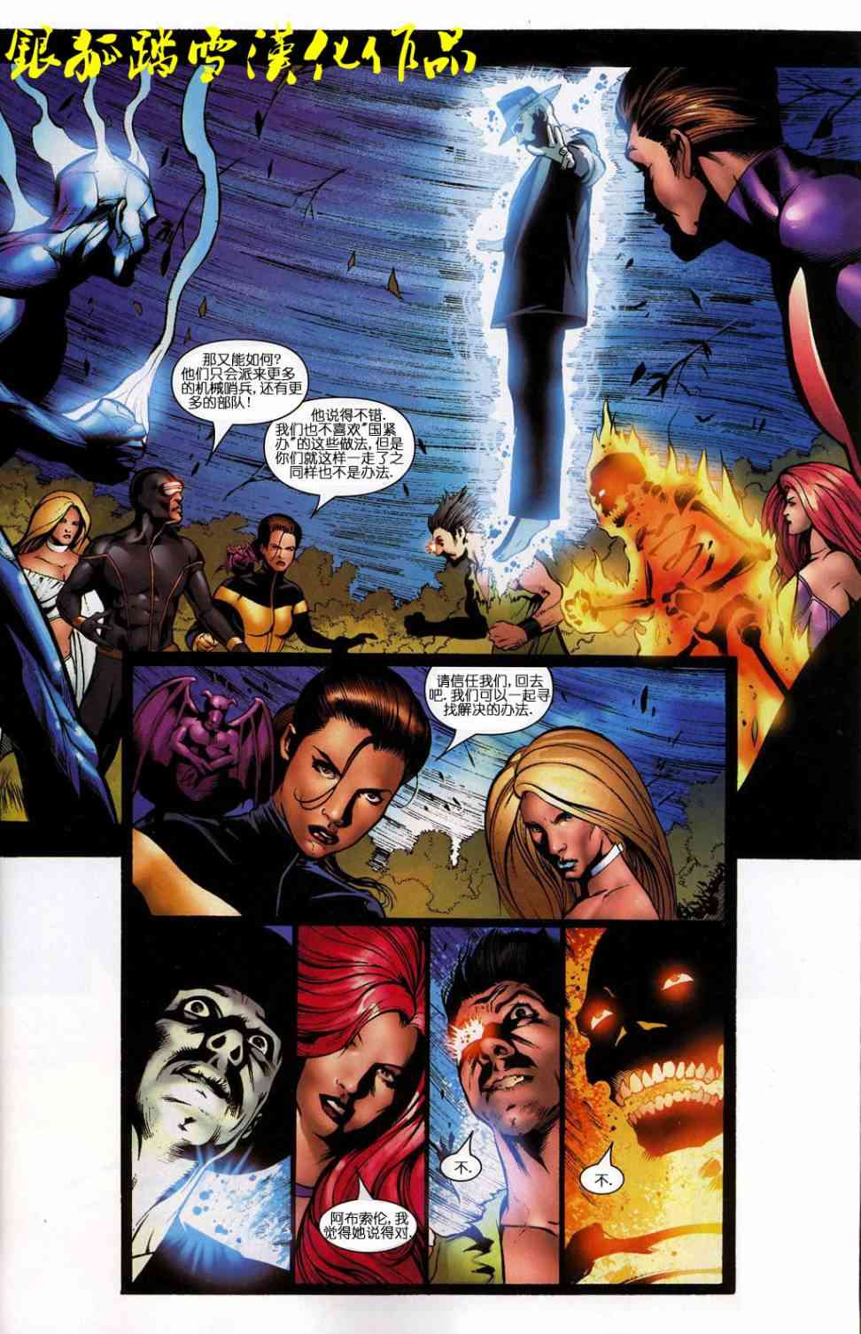 大屠杀Decimation13卷图