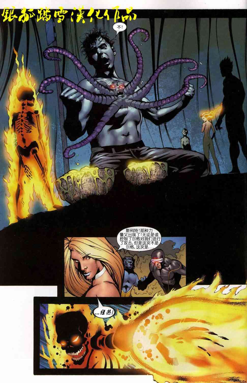 大屠杀Decimation13卷图