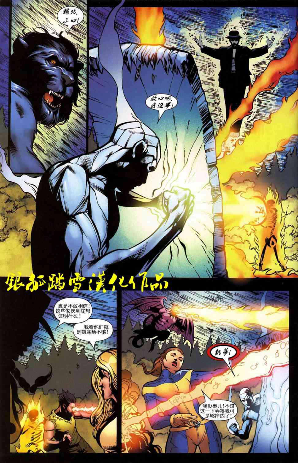 大屠杀Decimation13卷图