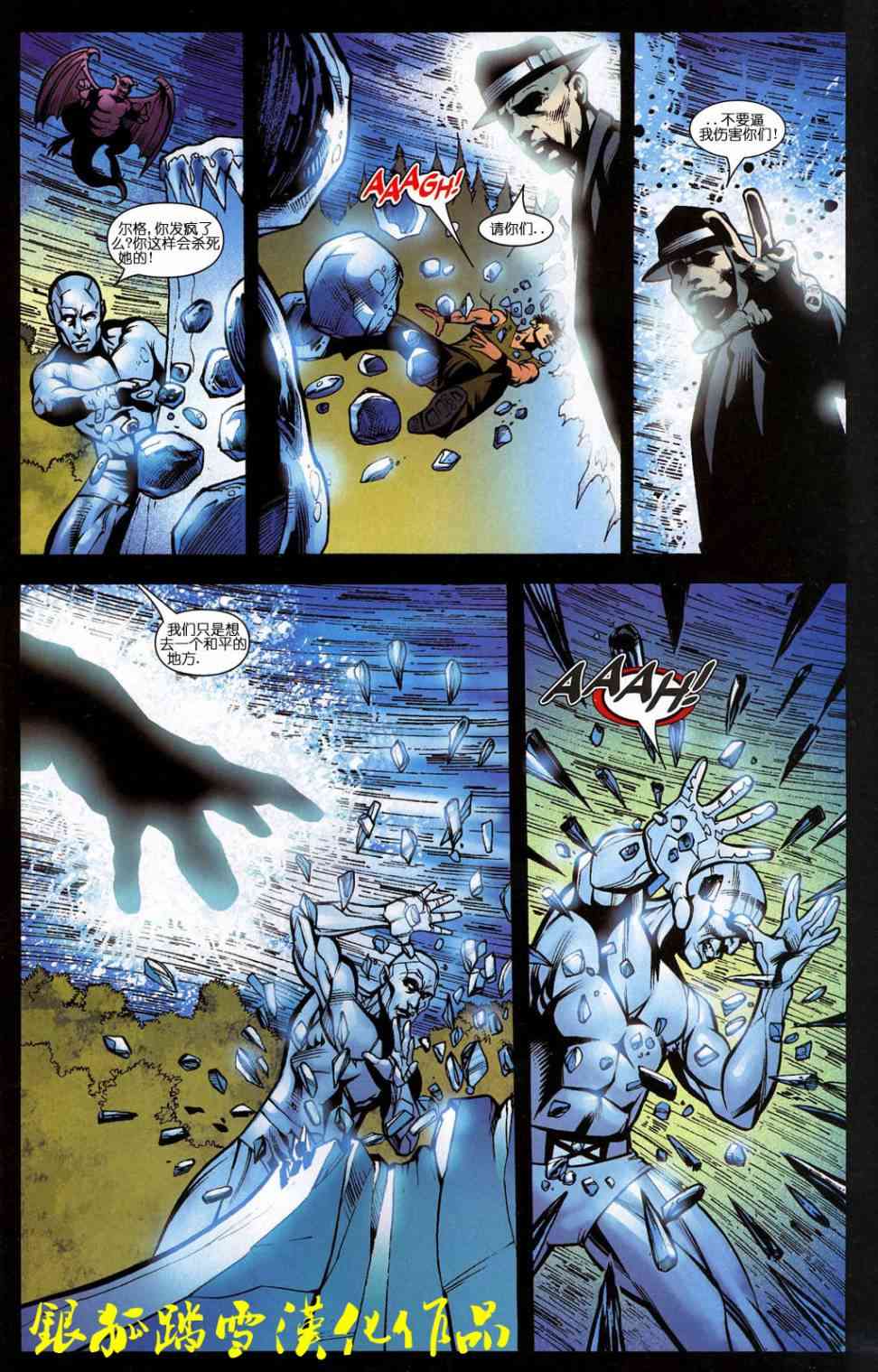 大屠杀Decimation13卷图