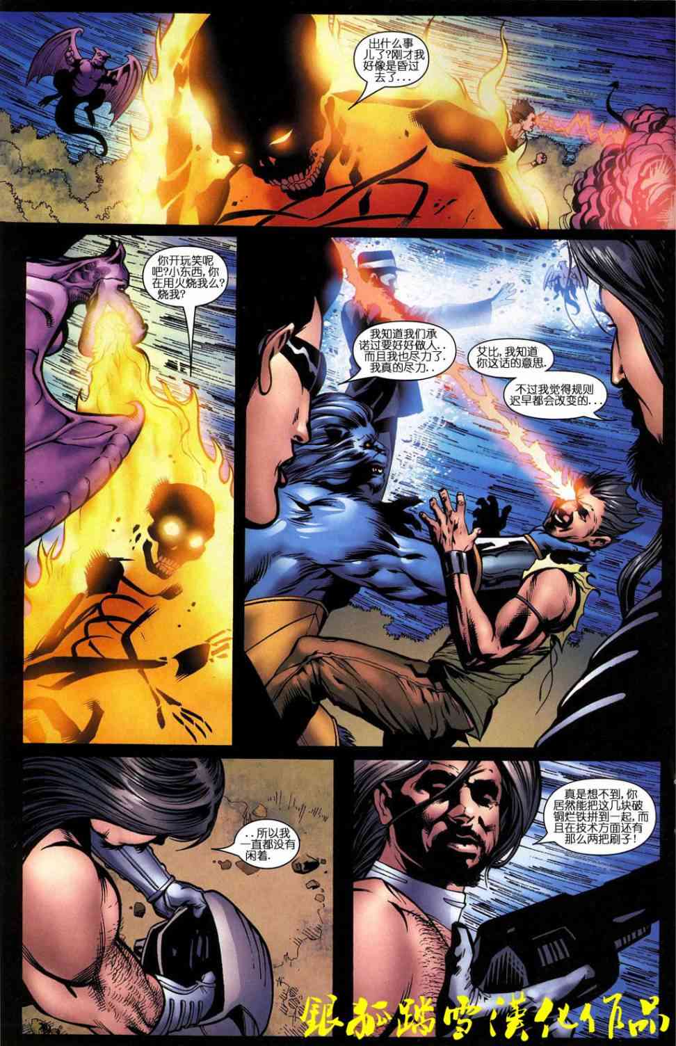 大屠杀Decimation13卷图