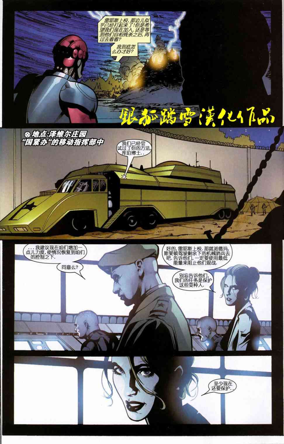 大屠杀Decimation13卷图