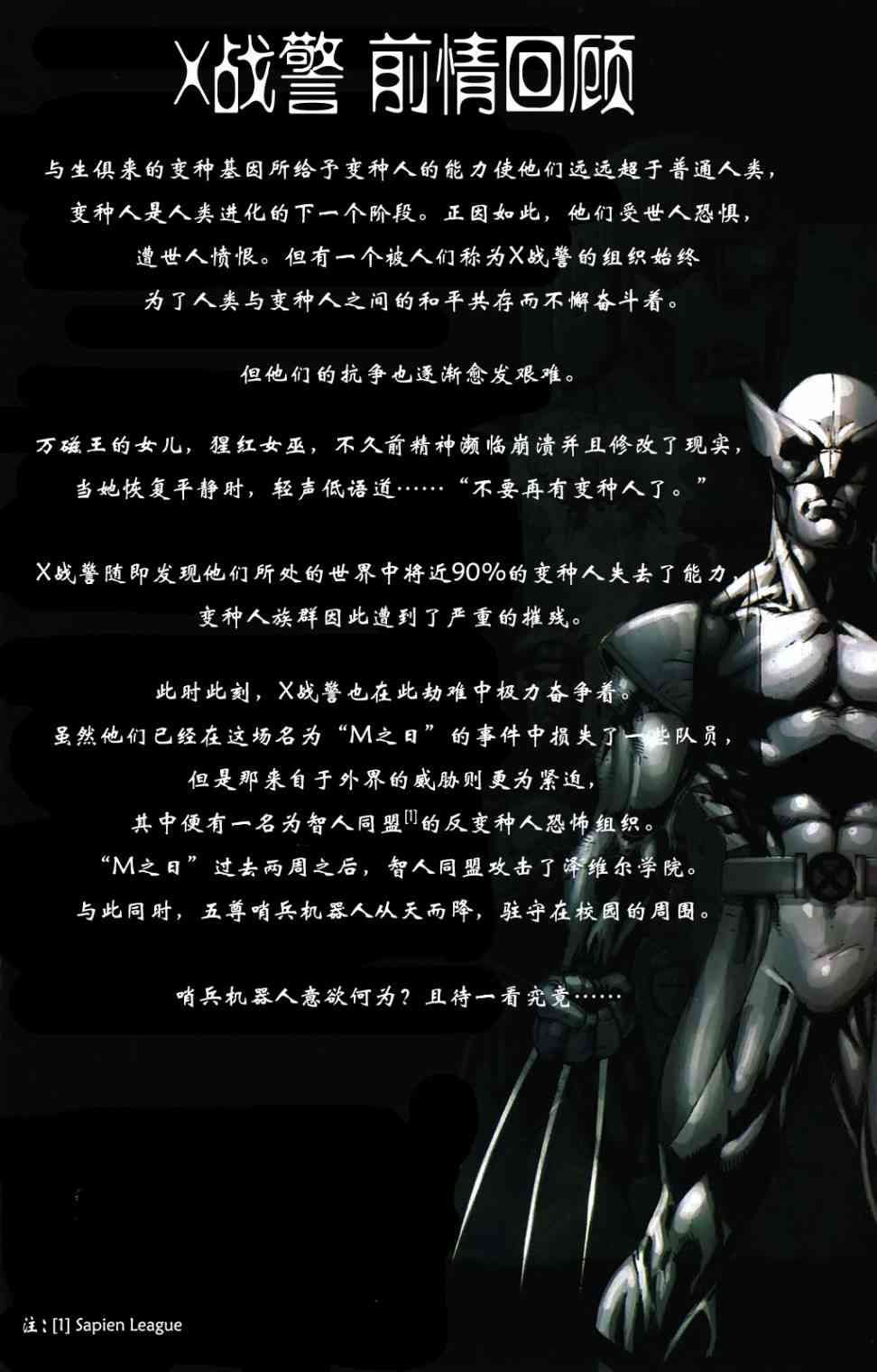 大屠杀Decimation2卷图