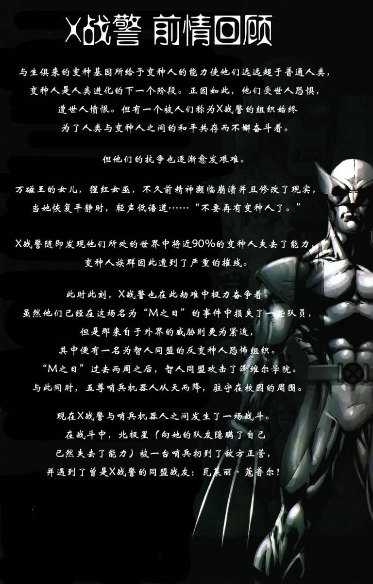 大屠杀Decimation3卷图