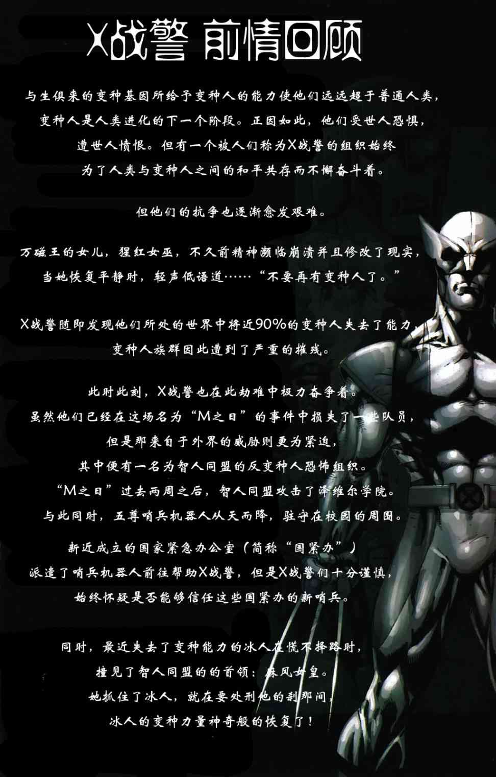 大屠杀Decimation4卷图