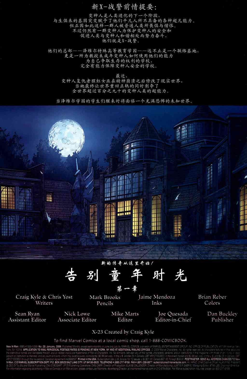 大屠杀Decimation5卷图