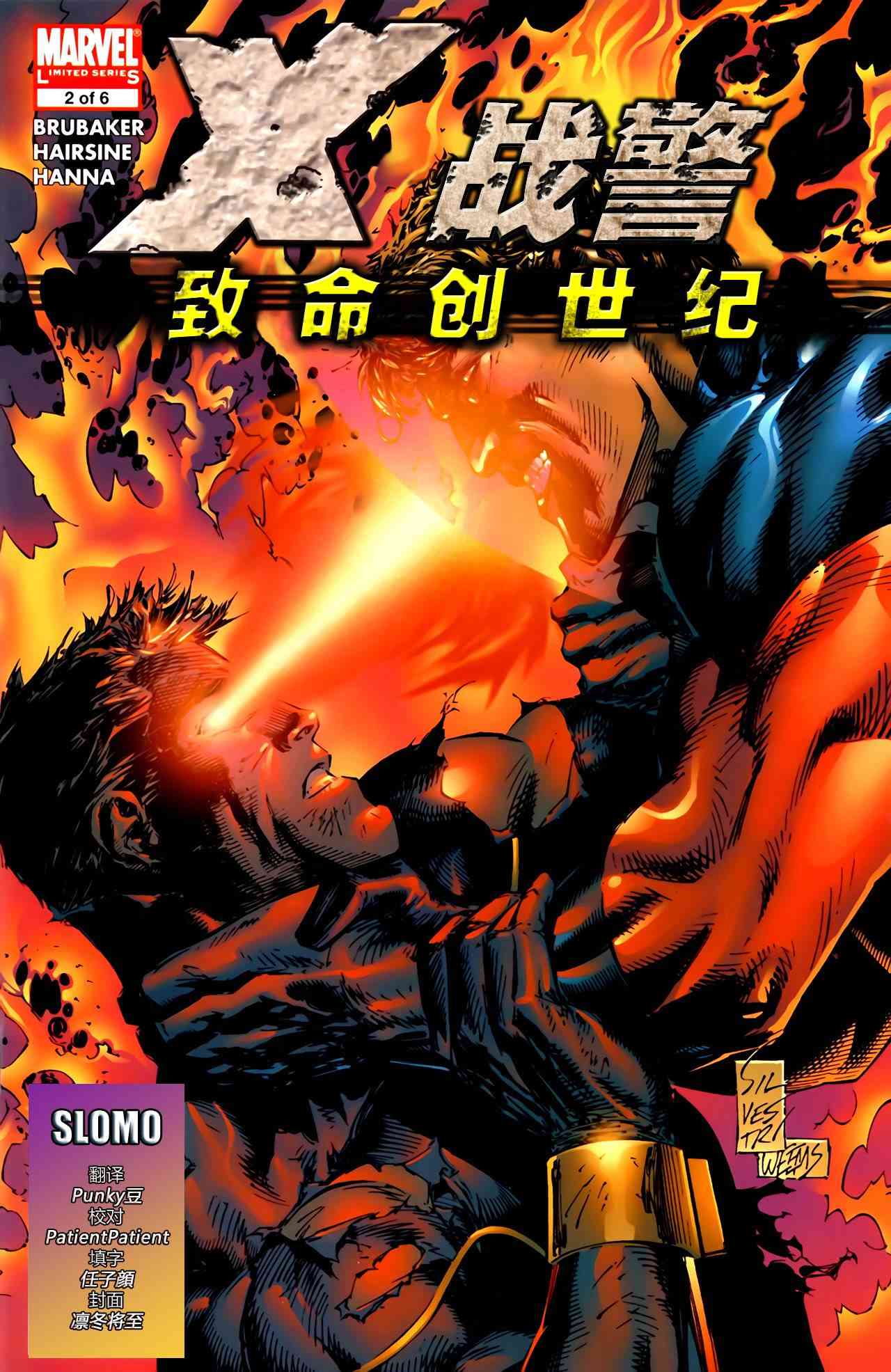 大屠杀Decimation7卷图