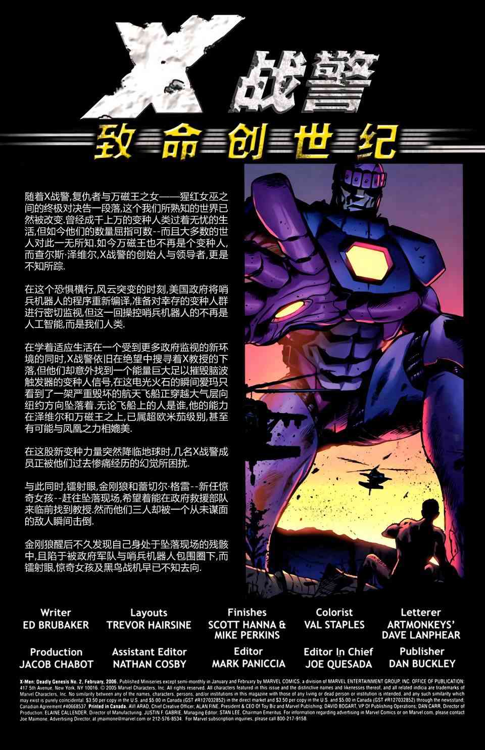 大屠杀Decimation7卷图