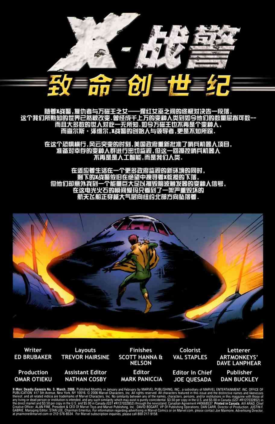 大屠杀Decimation8卷图