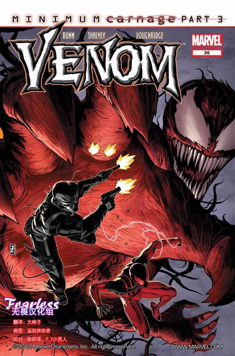 毒液-微观屠杀3卷图