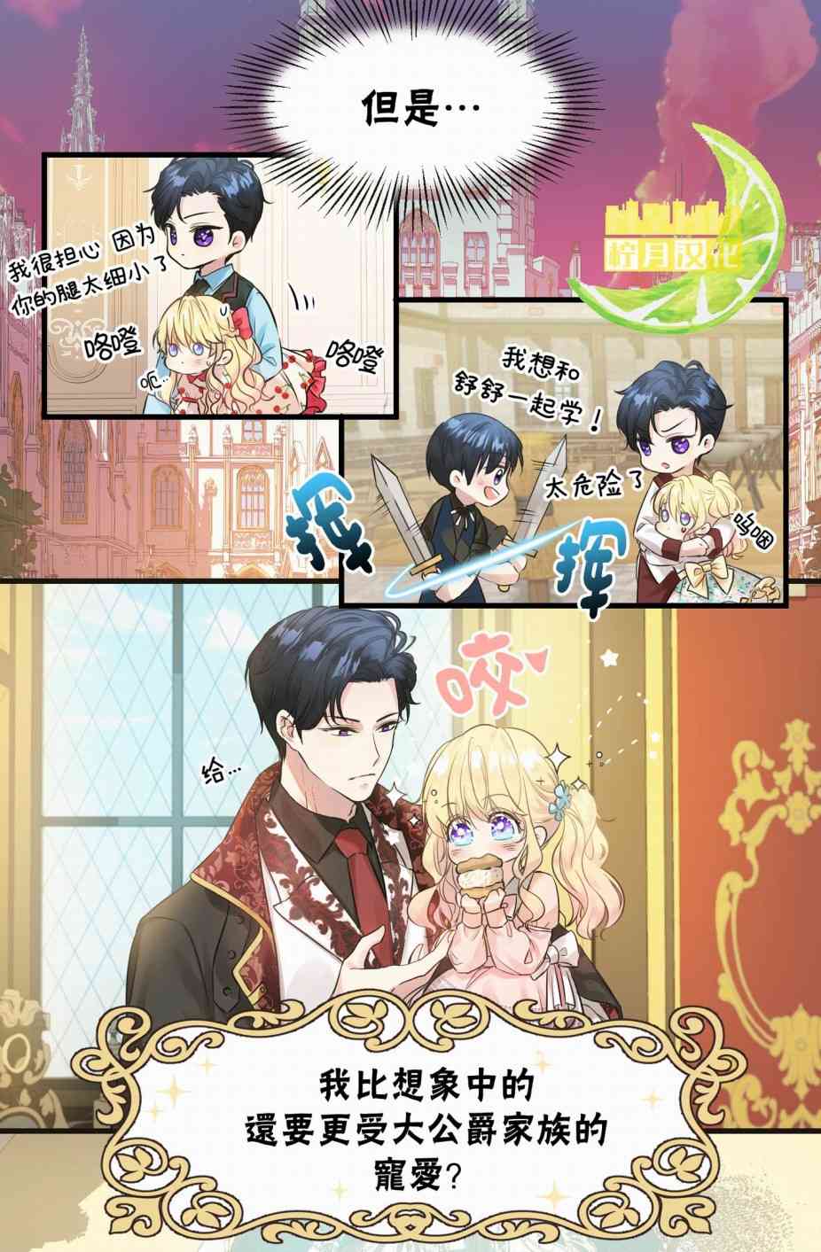 当我拒绝你时为什么还爱我 0话 第9页