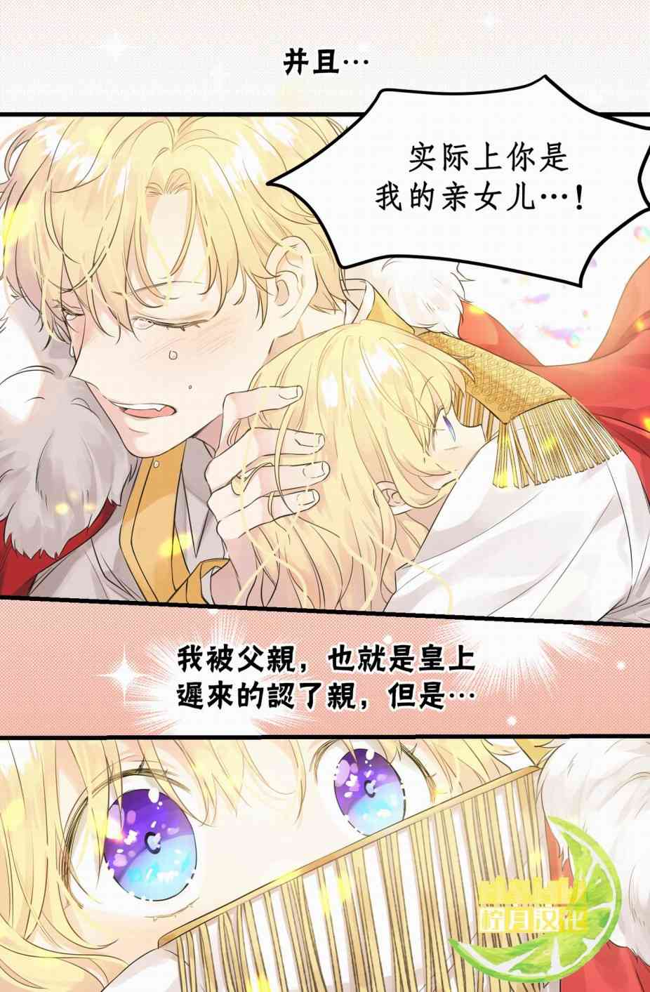 当我拒绝你时为什么还爱我 0话 第10页