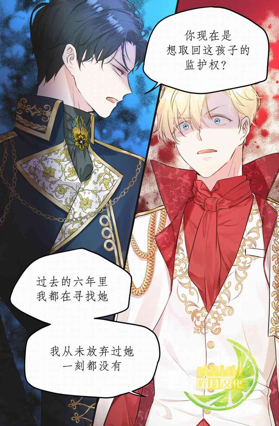 当我拒绝你时为什么还爱我 0话 第11页