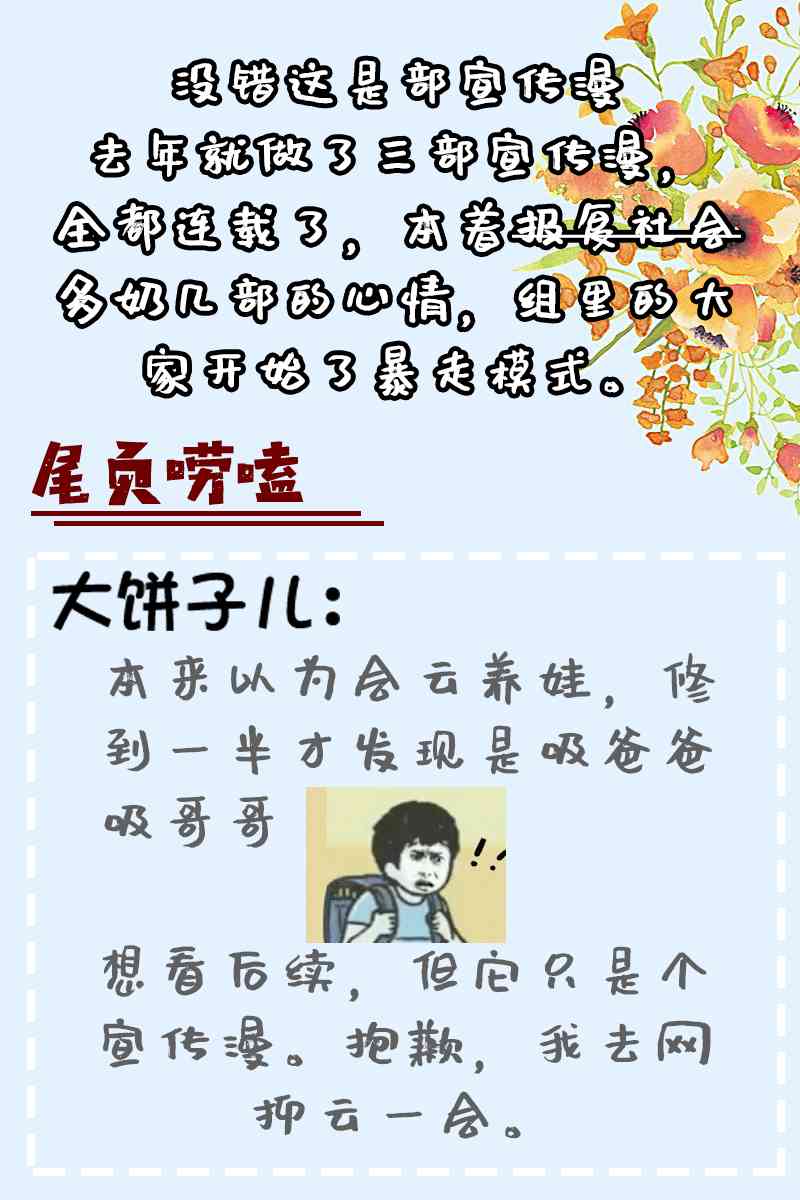 当我拒绝你时为什么还爱我 0话 第15页