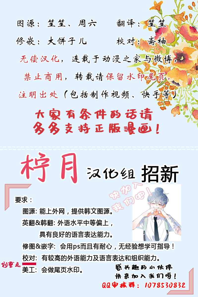 当我拒绝你时为什么还爱我 0话 第16页