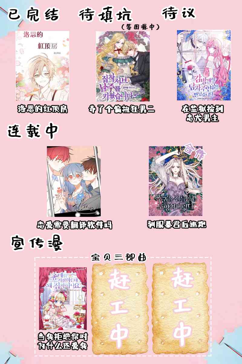 当我拒绝你时为什么还爱我0话图