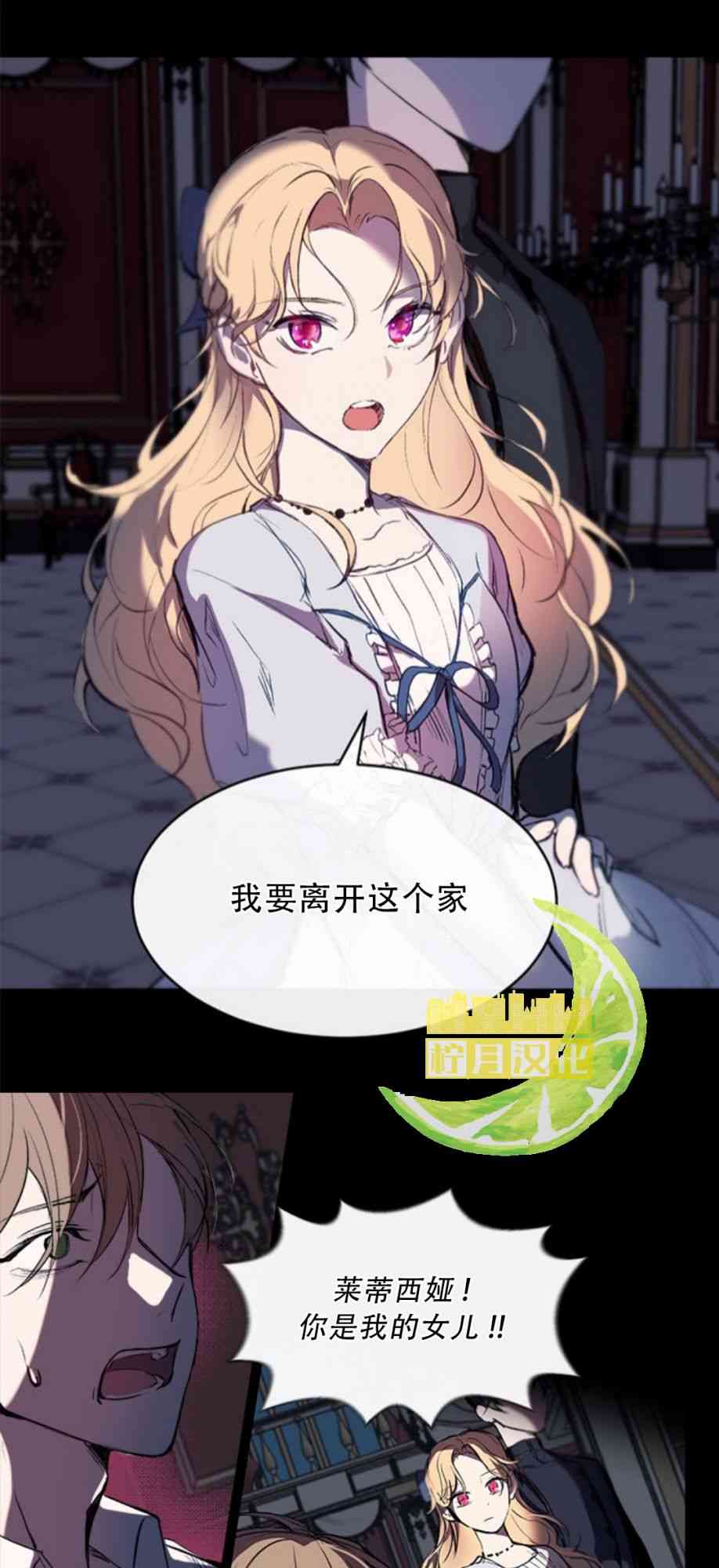 到此为止，去找新家吧 1话 第1页