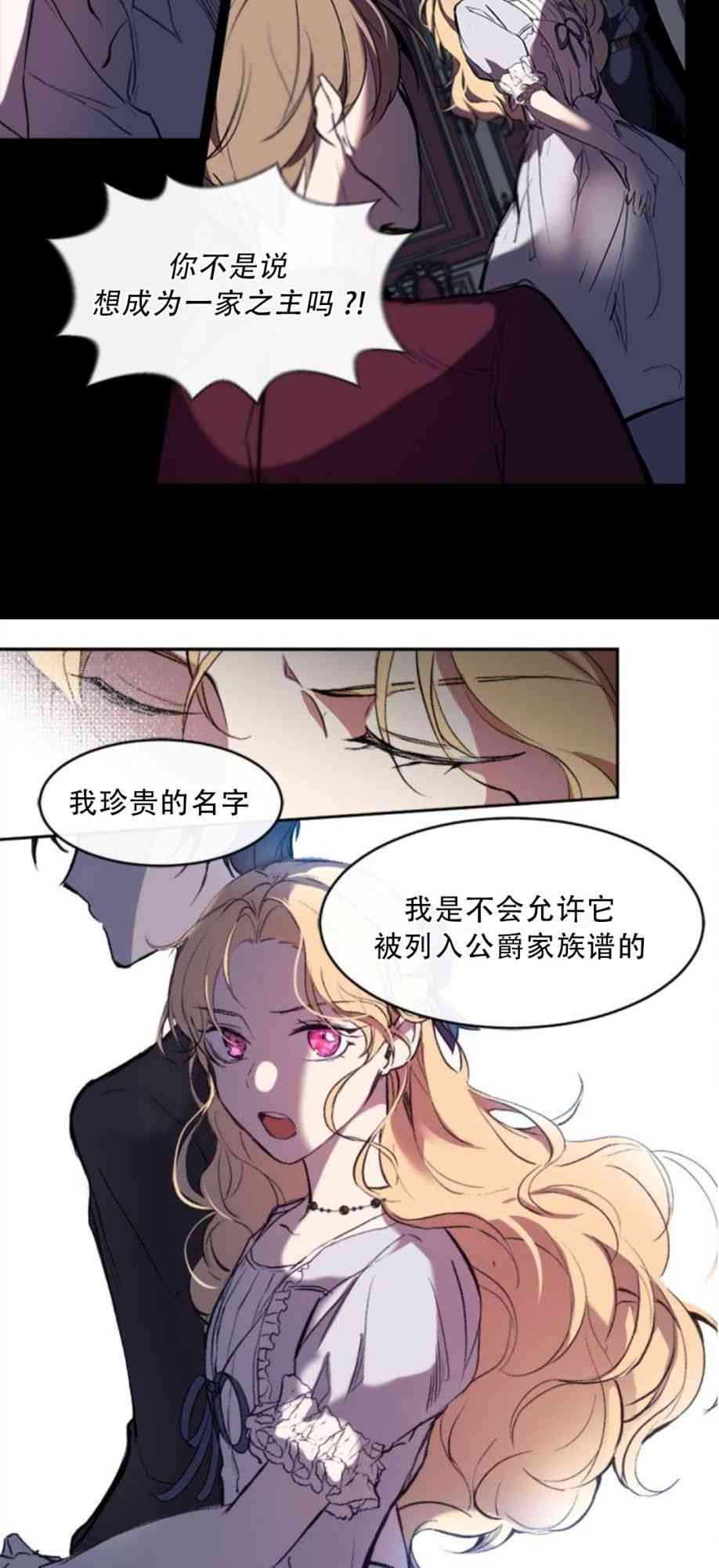 到此为止，去找新家吧 1话 第2页