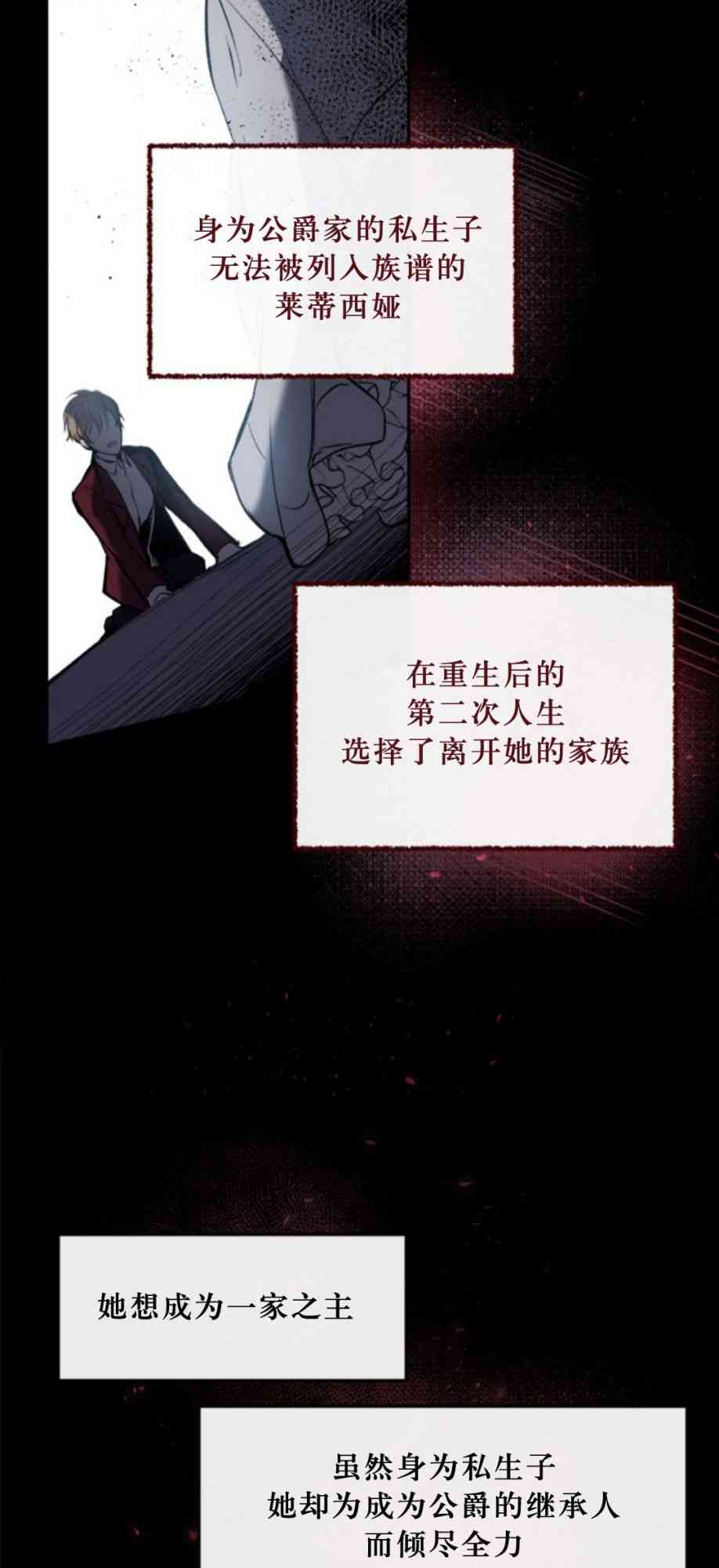 到此为止，去找新家吧 1话 第4页