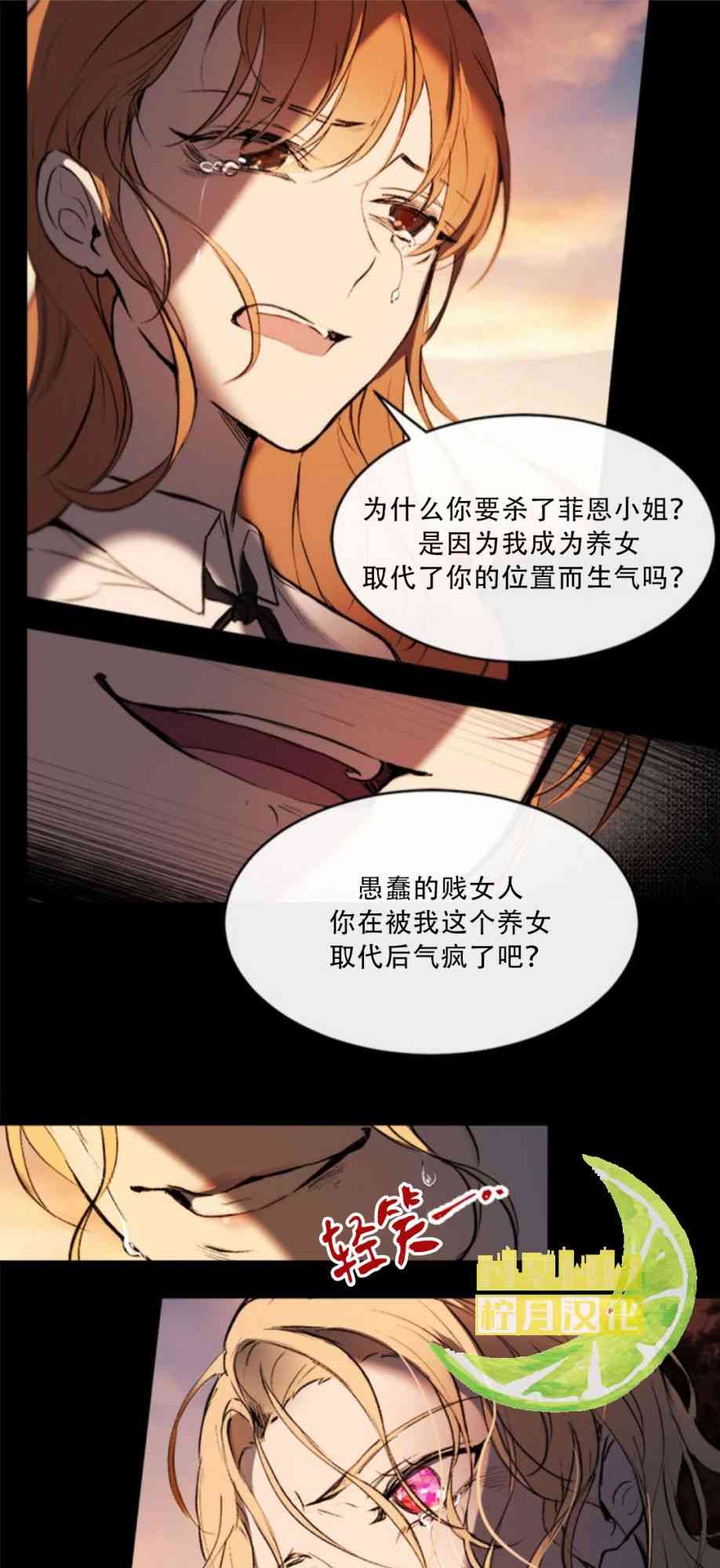 到此为止，去找新家吧 1话 第7页