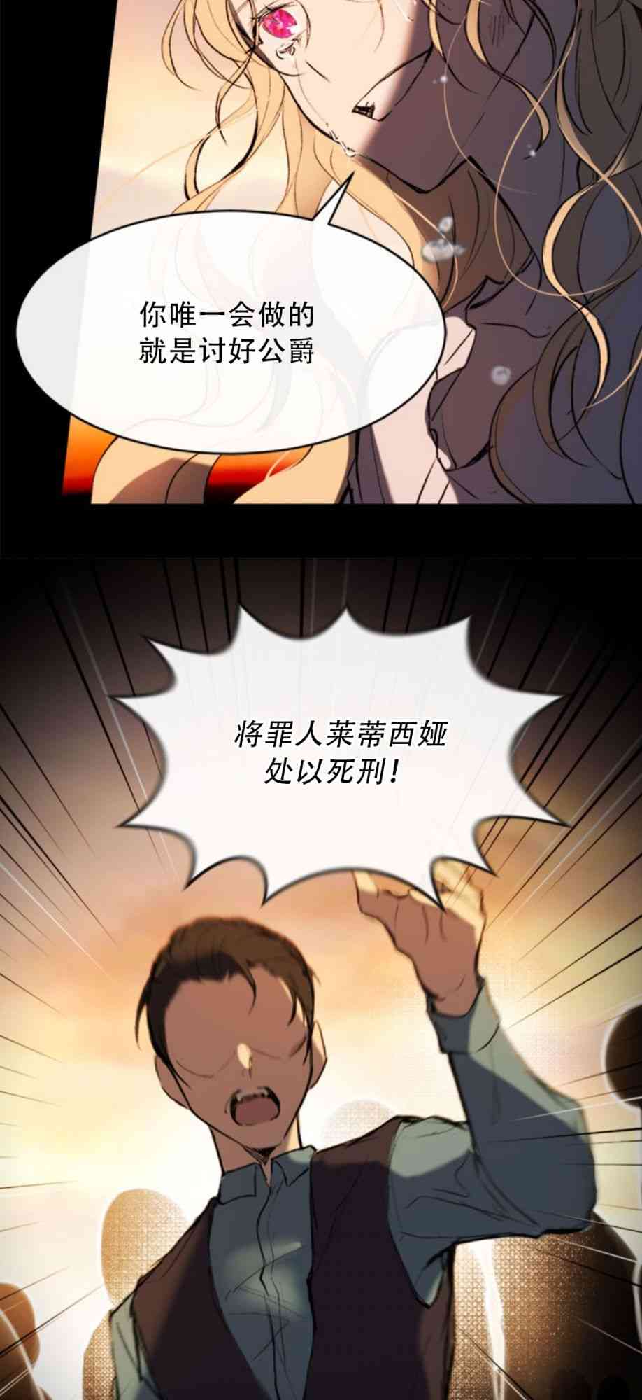 到此为止，去找新家吧 1话 第8页