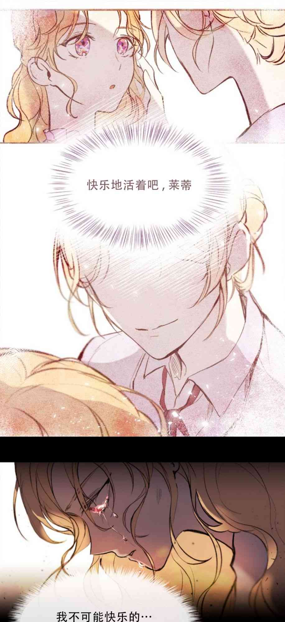 到此为止，去找新家吧 1话 第13页