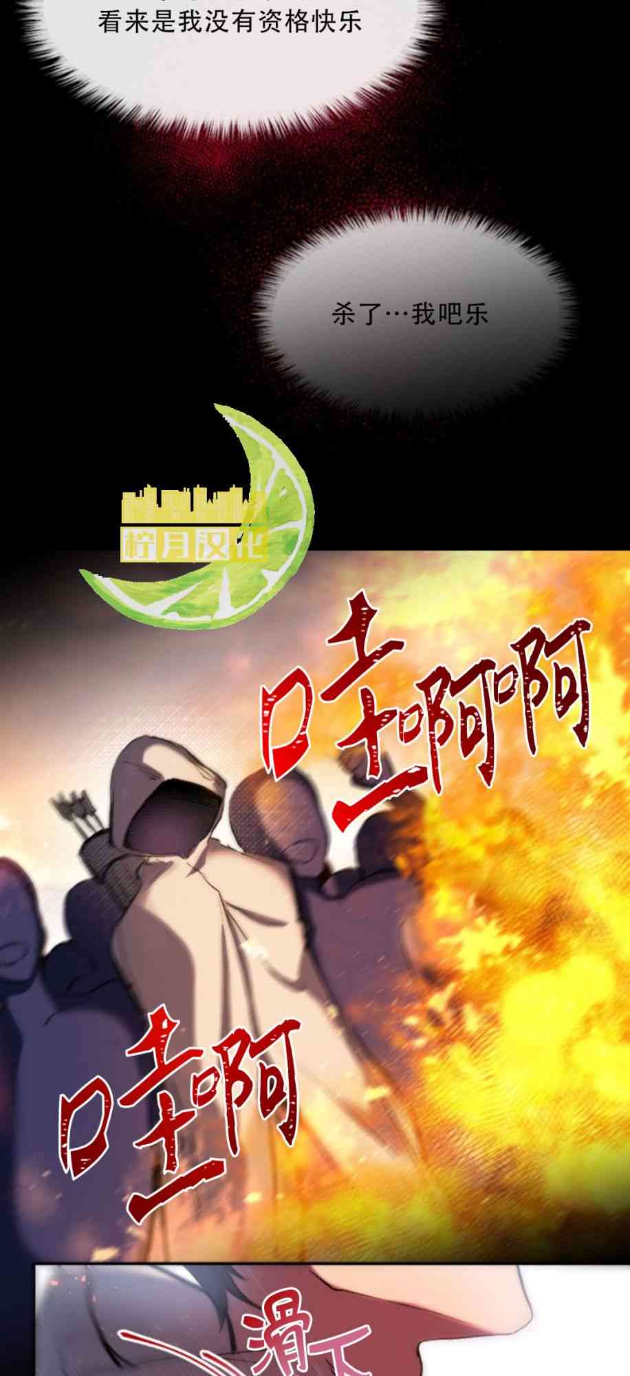 到此为止，去找新家吧 1话 第14页