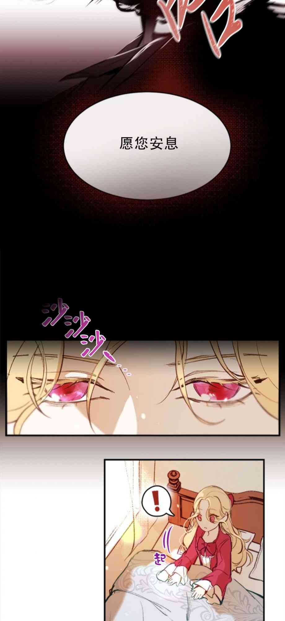 到此为止，去找新家吧 1话 第17页