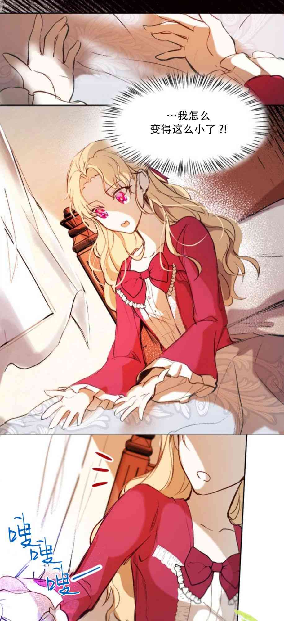 到此为止，去找新家吧 1话 第19页