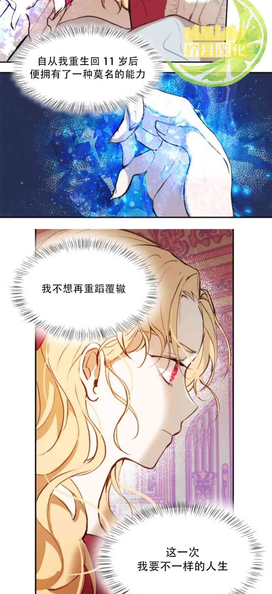 到此为止，去找新家吧 1话 第20页