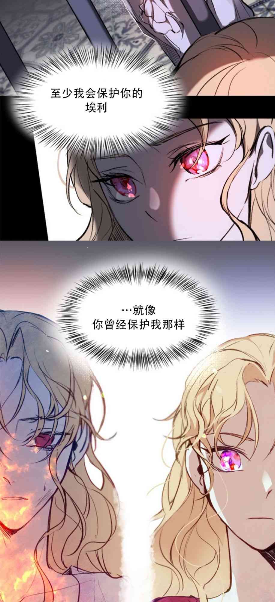 到此为止，去找新家吧 1话 第23页