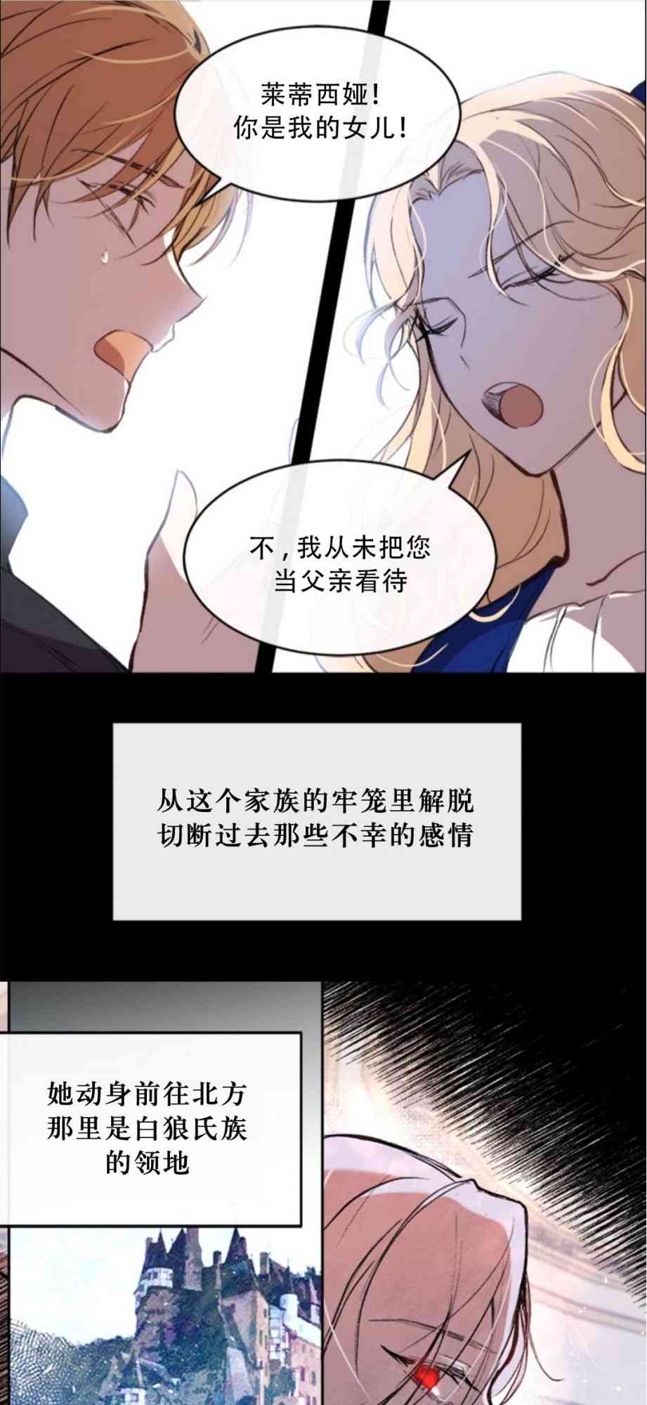 到此为止，去找新家吧 1话 第25页