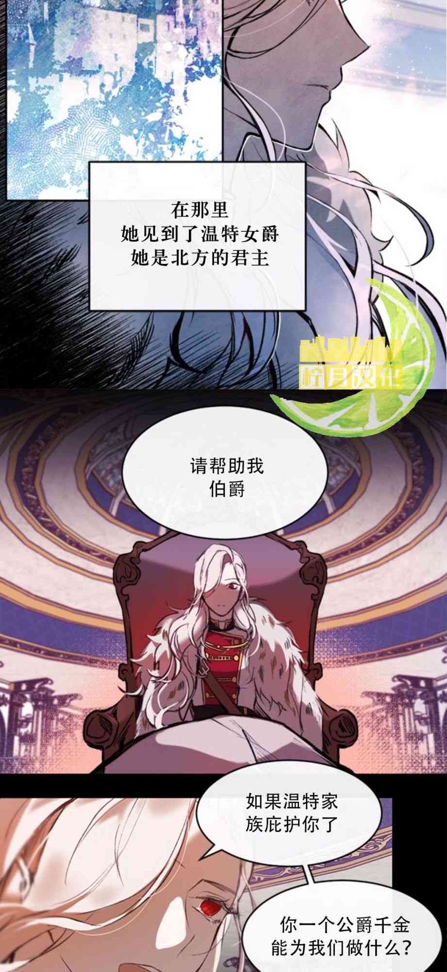 到此为止，去找新家吧 1话 第26页