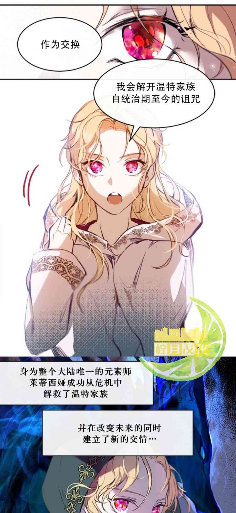 到此为止，去找新家吧 1话 第28页