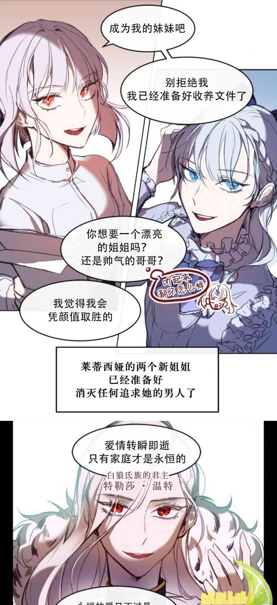 到此为止，去找新家吧 1话 第31页