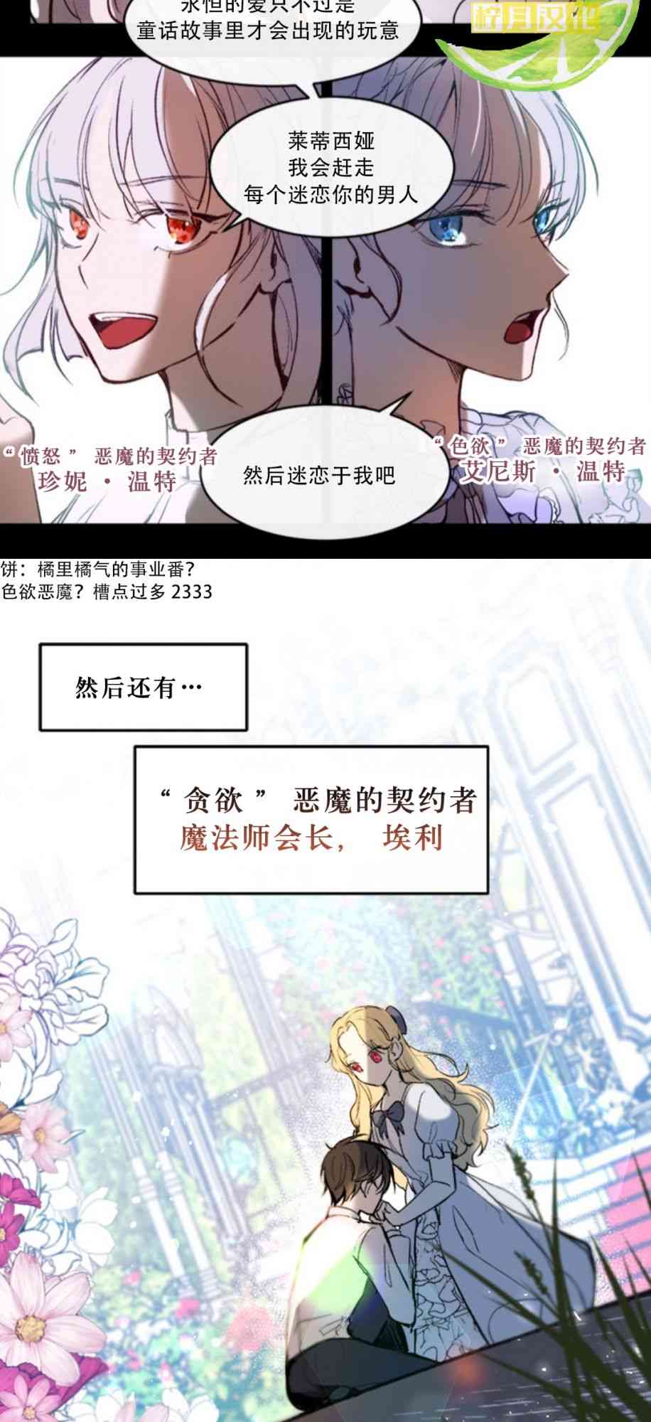 到此为止，去找新家吧 1话 第32页