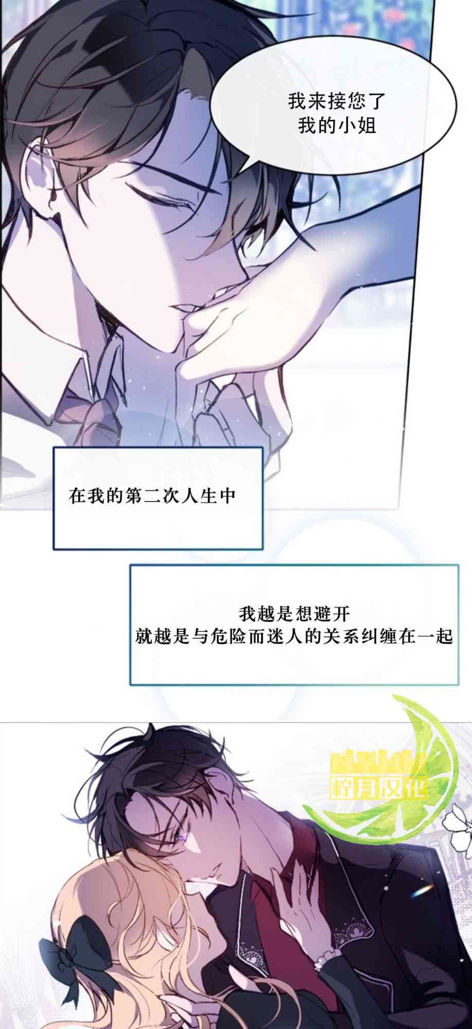 到此为止，去找新家吧 1话 第34页