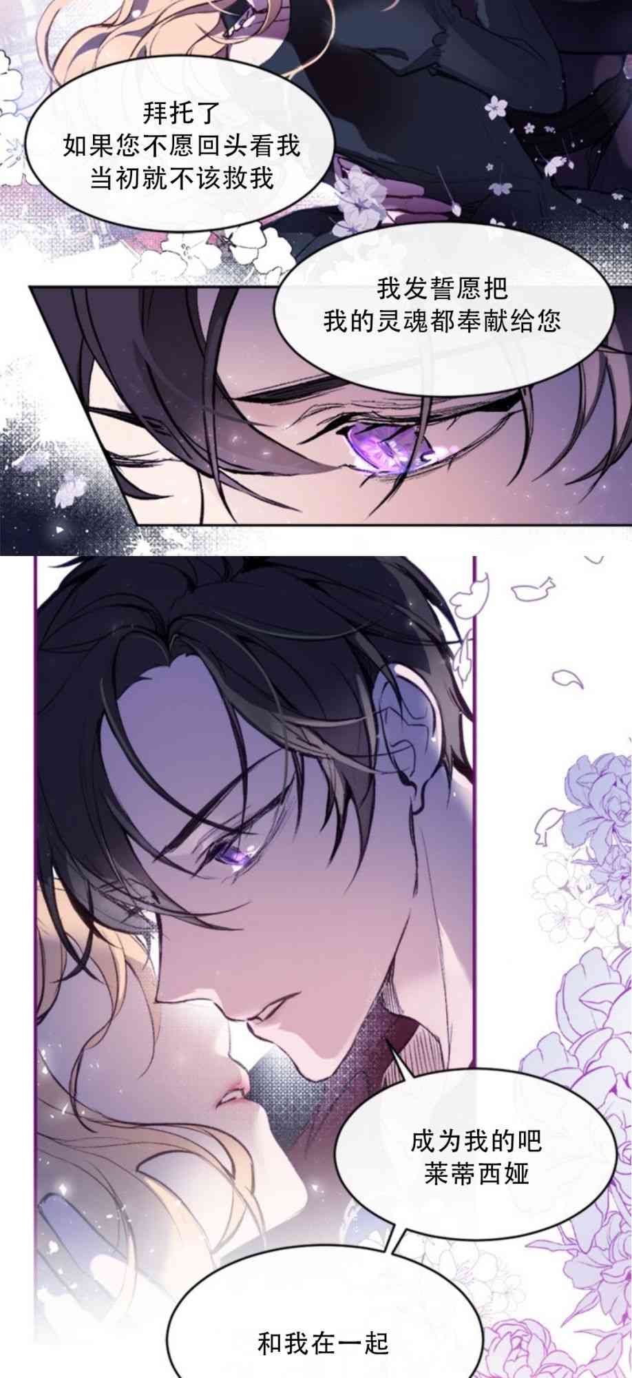 到此为止，去找新家吧 1话 第35页