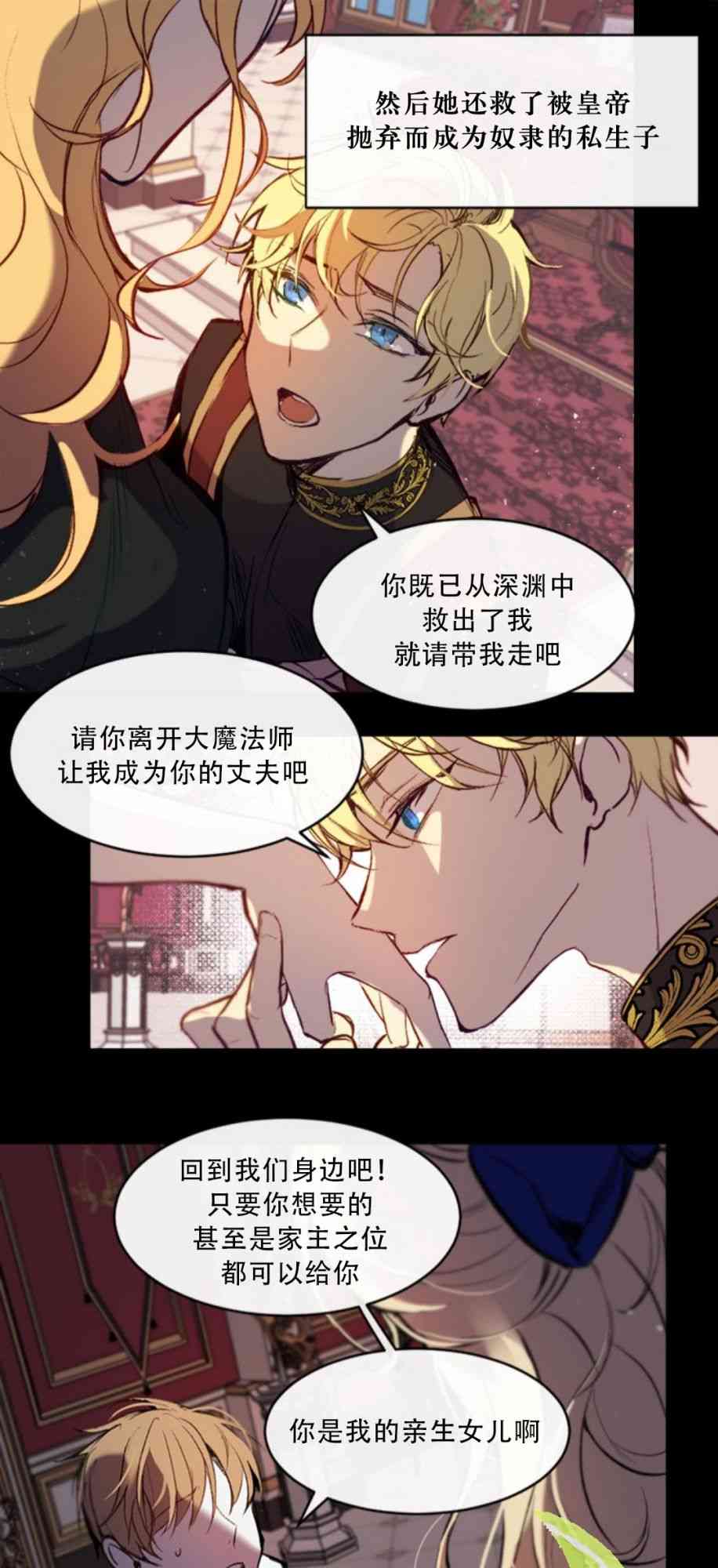 到此为止，去找新家吧 1话 第37页