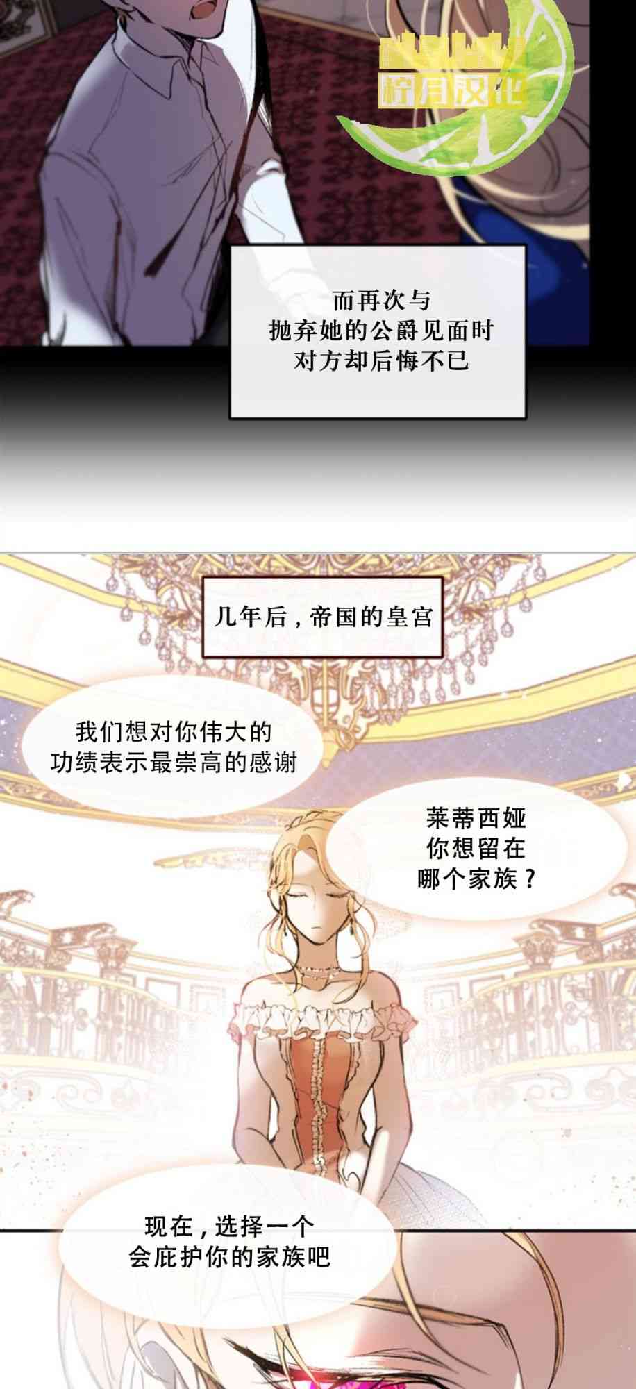 到此为止，去找新家吧 1话 第38页