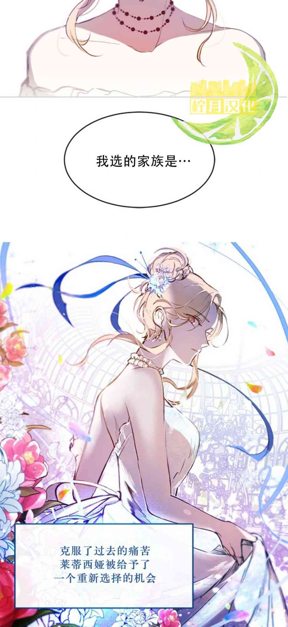 到此为止，去找新家吧 1话 第41页