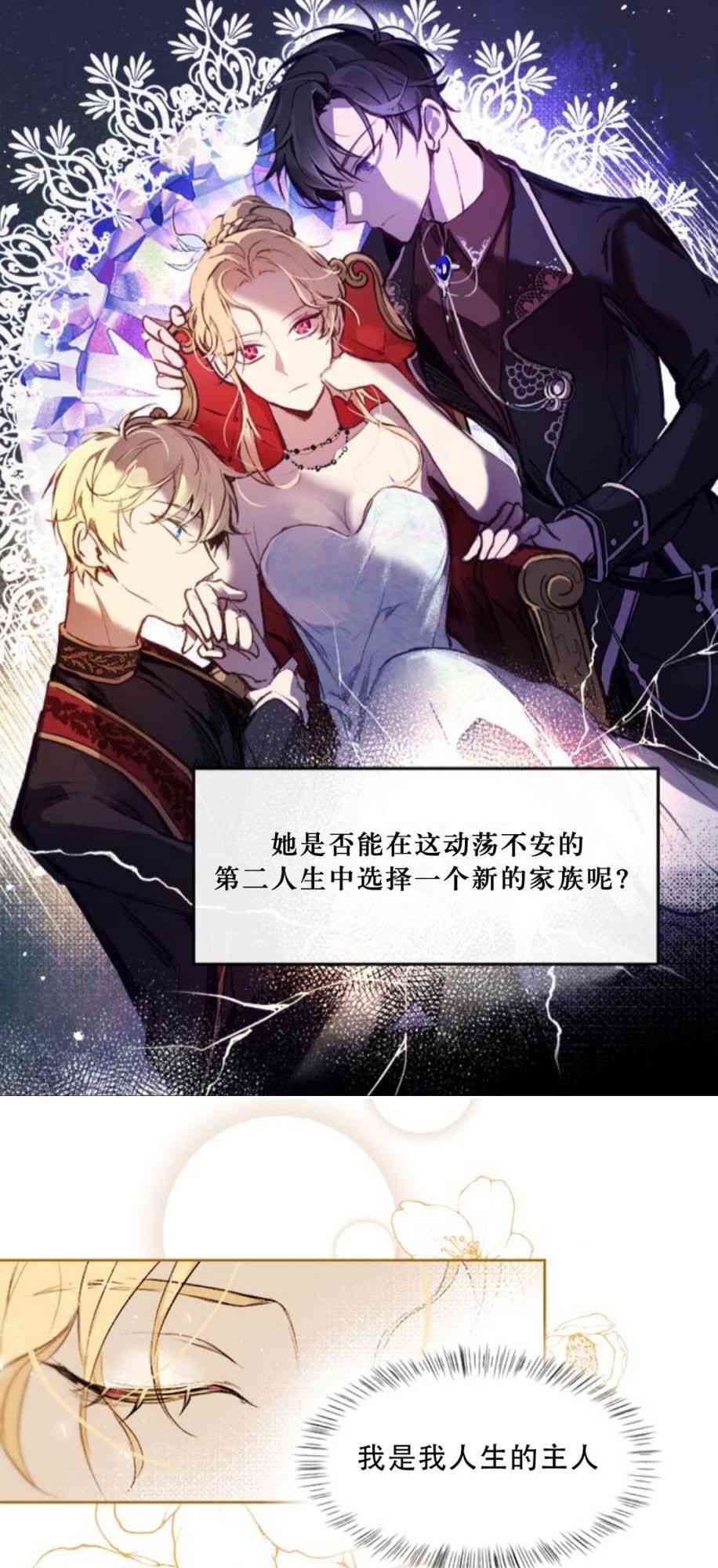 到此为止，去找新家吧 1话 第43页