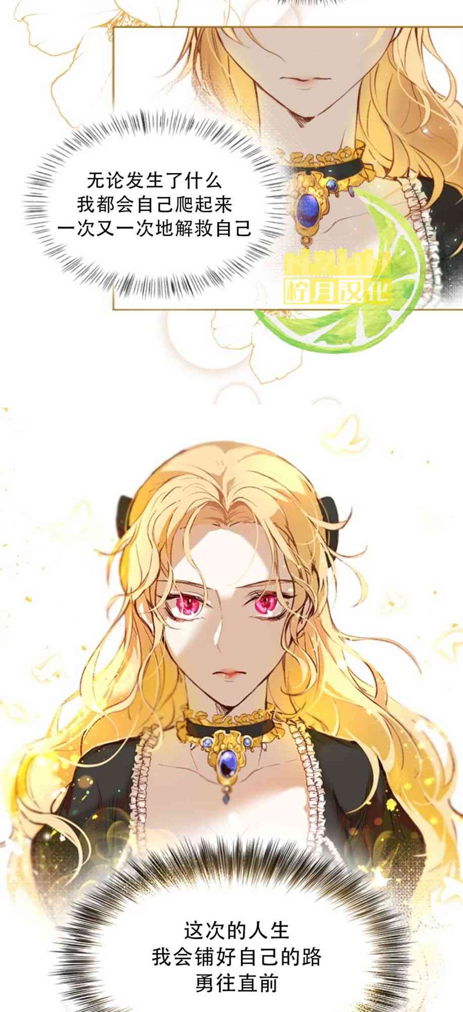 到此为止，去找新家吧 1话 第44页