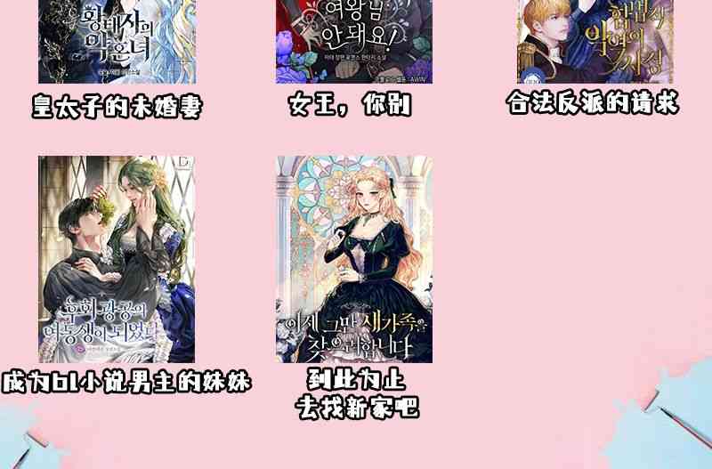 到此为止，去找新家吧 1话 第47页