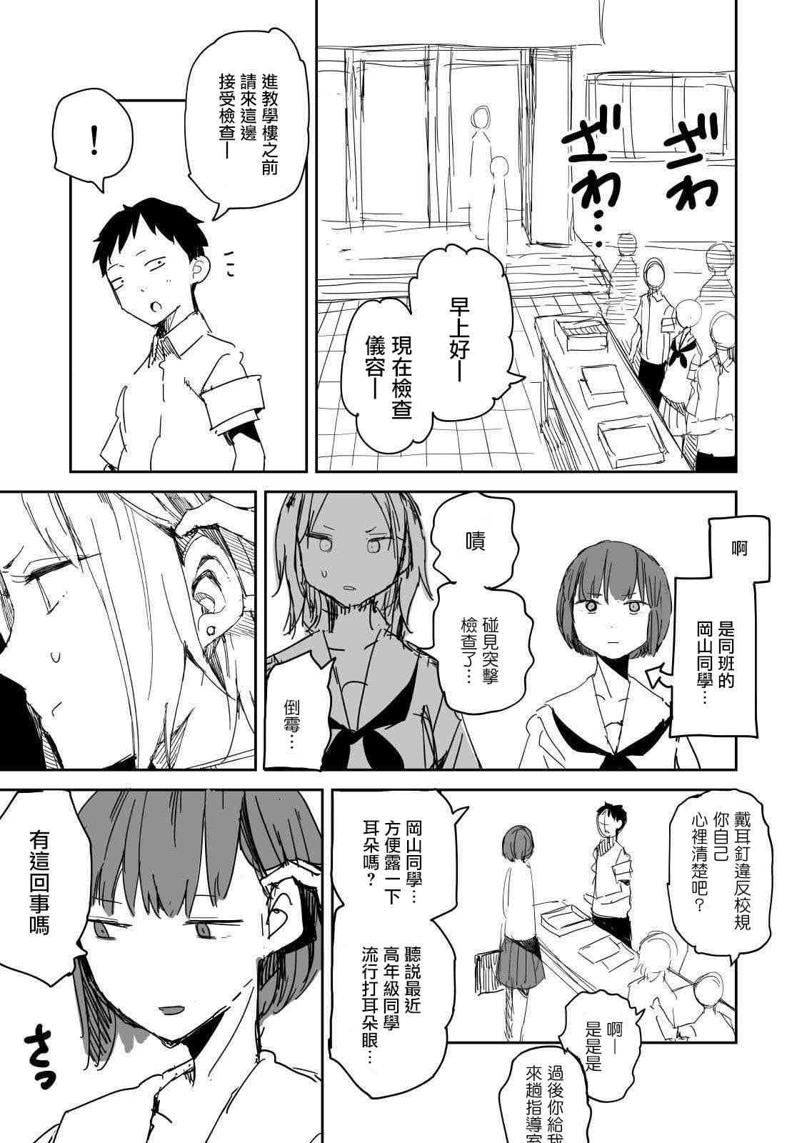 点到为止10话图