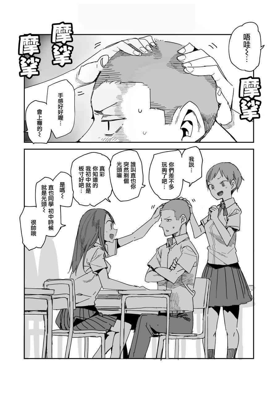 点到为止12话图