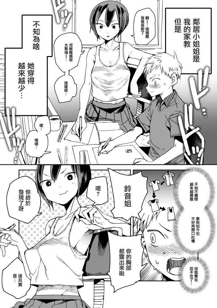 点到为止15话图