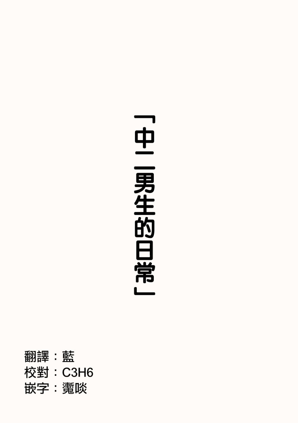 点到为止16话图