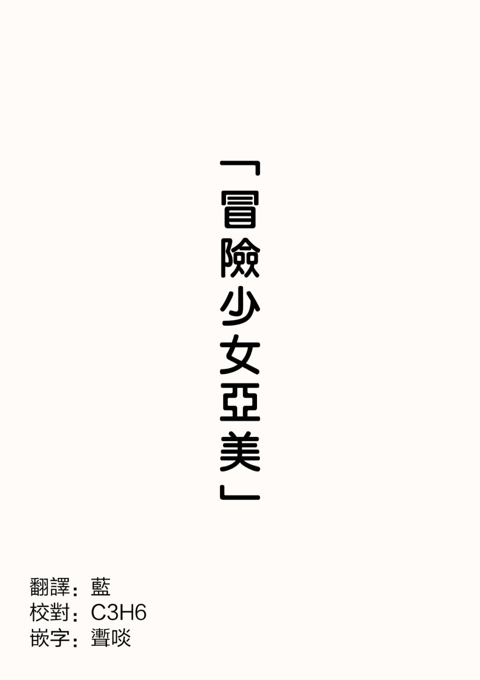 点到为止18话图